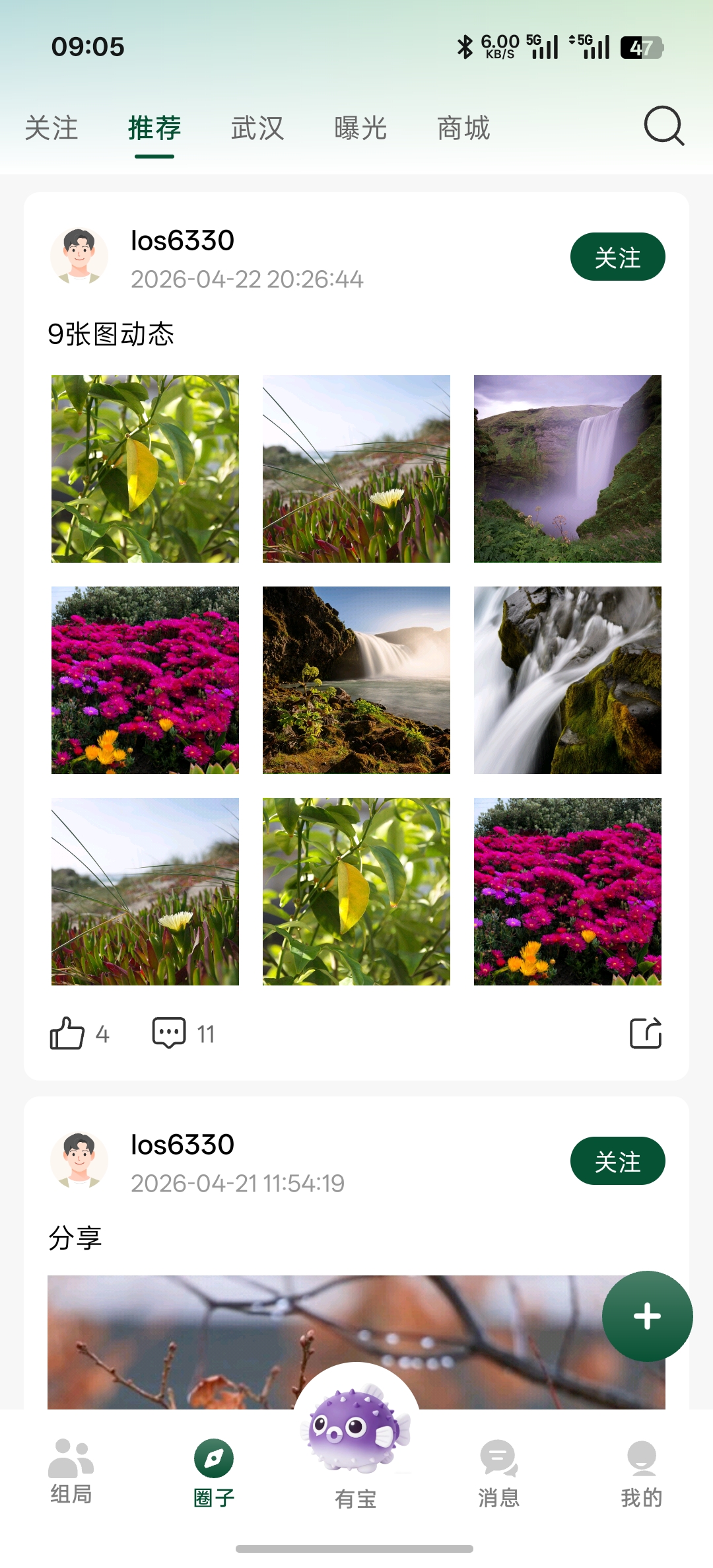 有友约局
