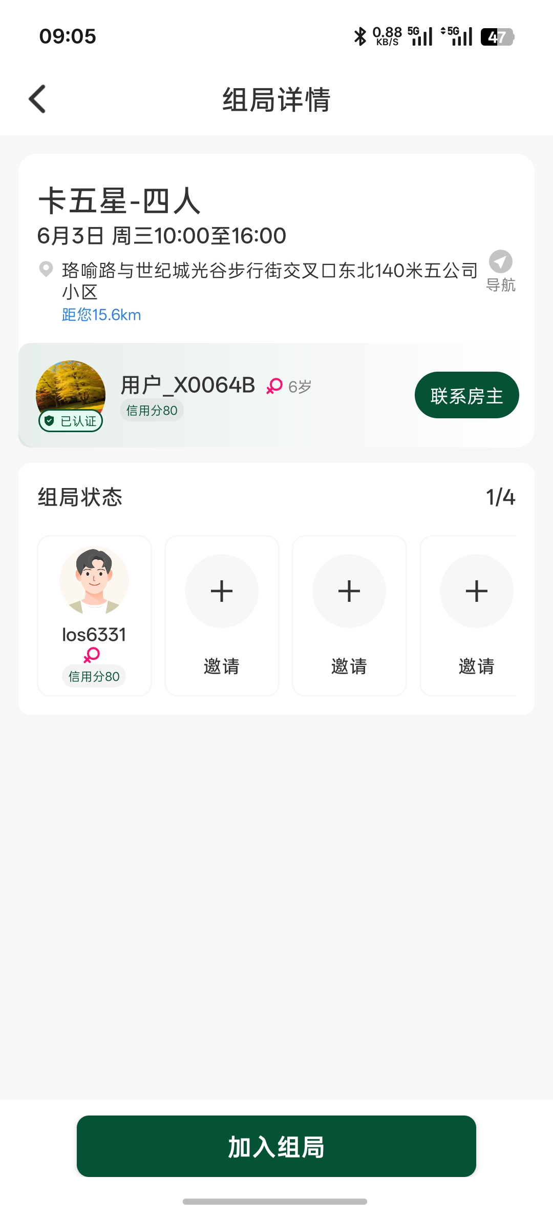 有友约局